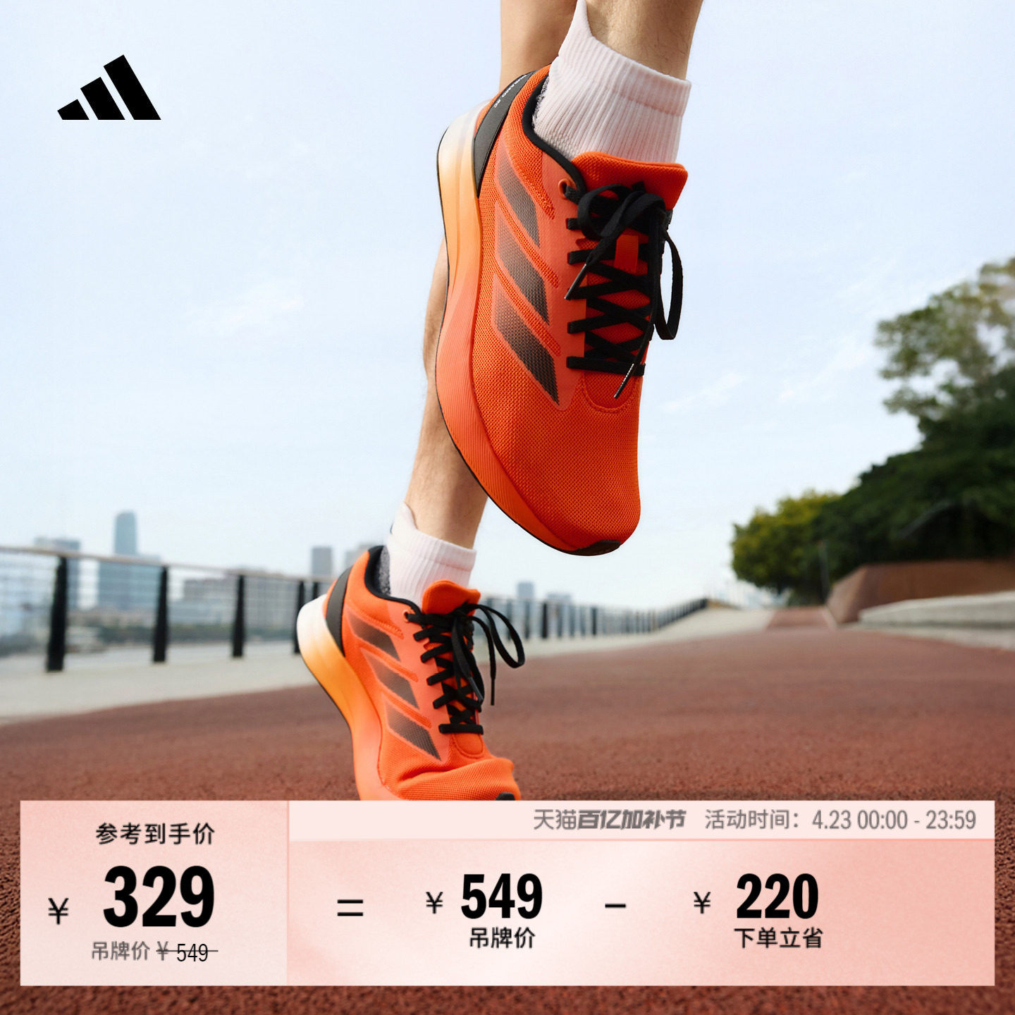 DURAMO RC U训练备赛舒适网面跑步运动鞋男女adidas阿迪达斯官方