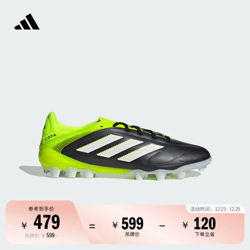 阿迪达斯男女人草定制短钉球鞋