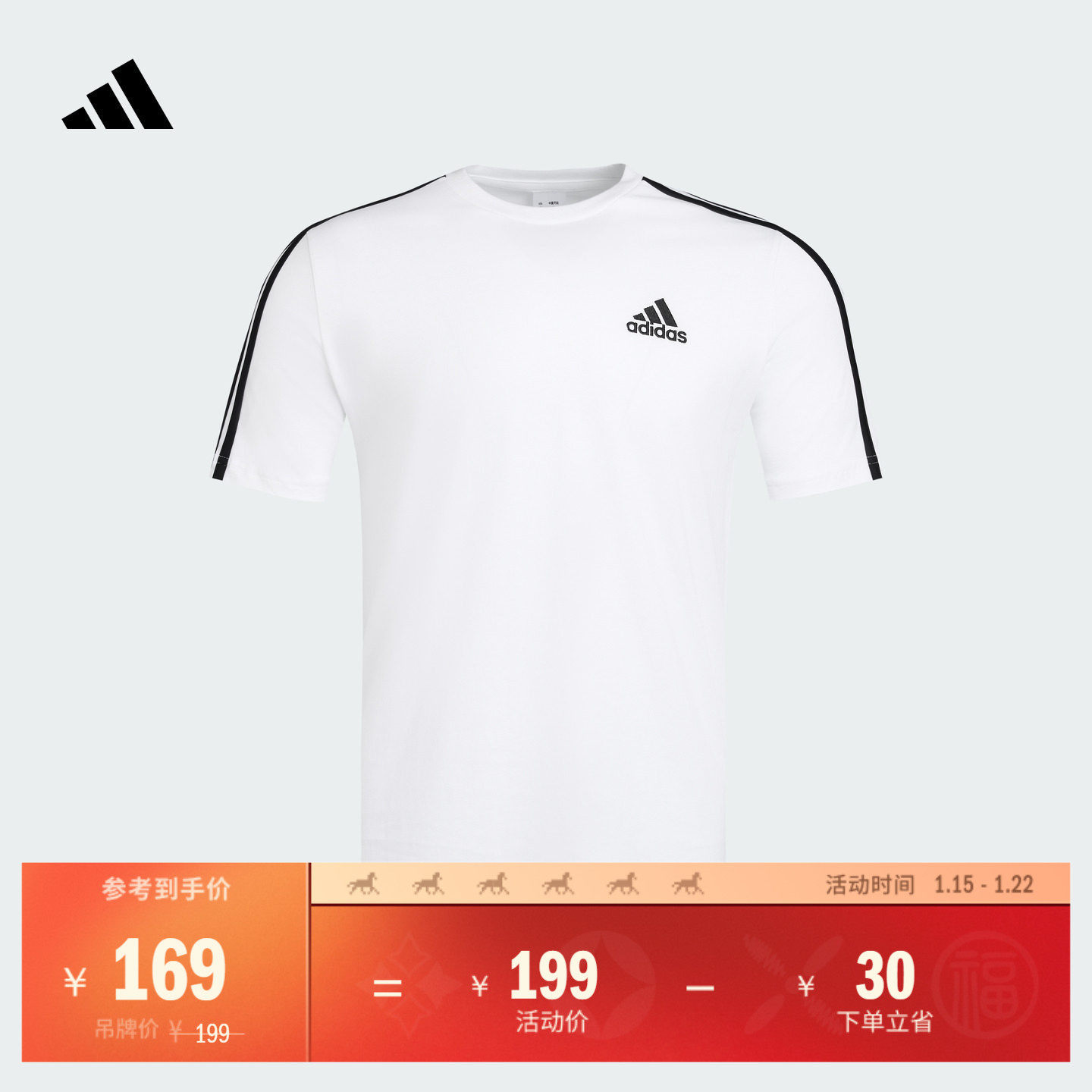 舒适休闲百搭短袖T恤男装春季新款adidas阿迪达斯官方轻运动,运动服/休闲服装,运动T恤,淘宝优惠券,粉丝福利购,淘宝优惠卷