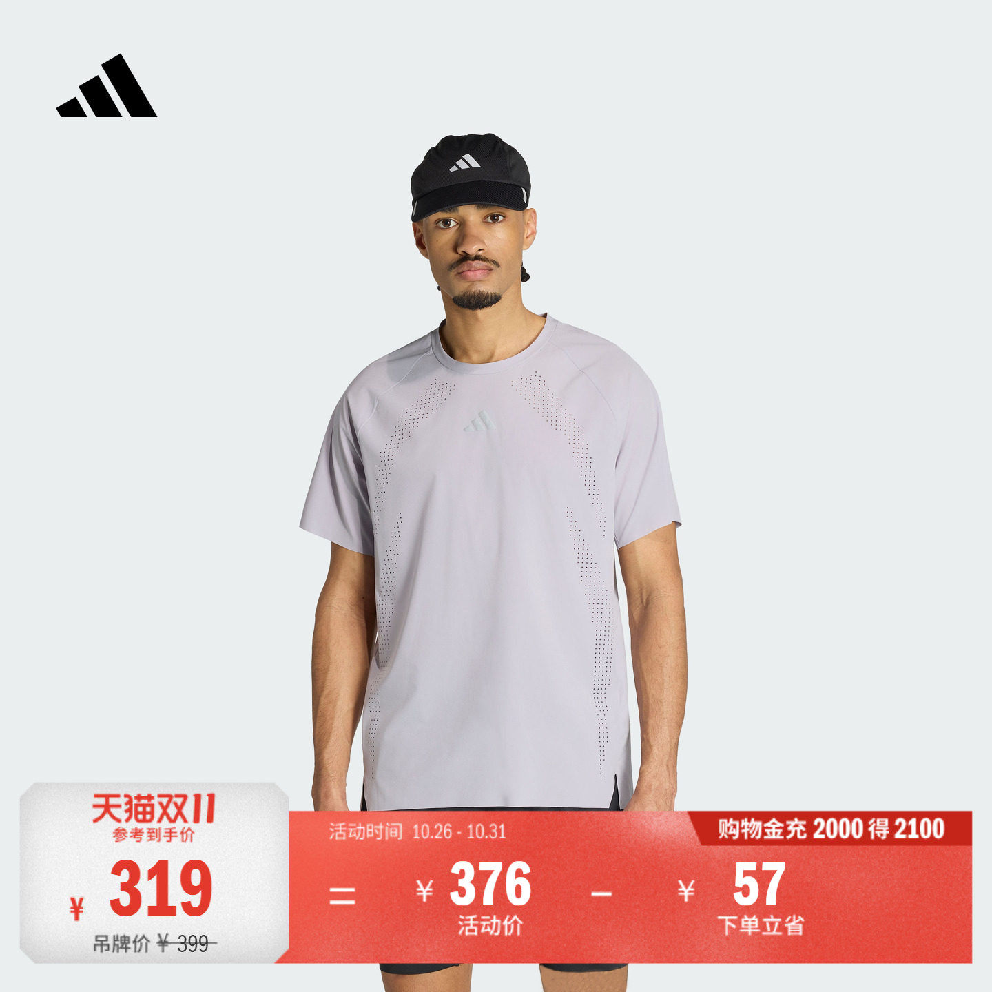 速干网眼透气训练跑步运动圆领短袖T恤健身上衣男adidas阿迪达斯