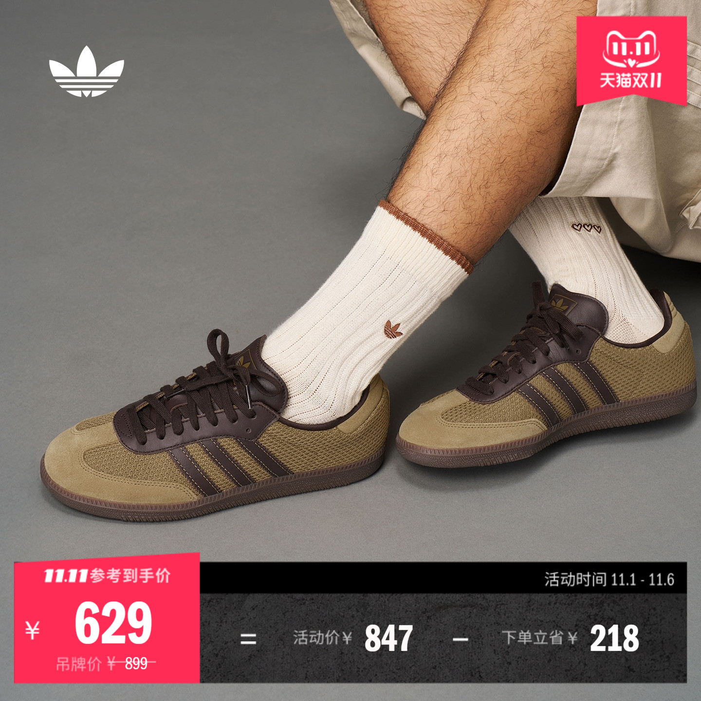 阿迪达斯三叶草经典鞋