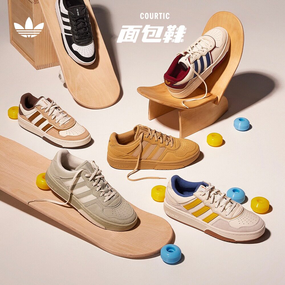 「面包鞋」adidas阿迪达斯官方三叶草COURTIC男女经典运动板鞋高性价比高么？