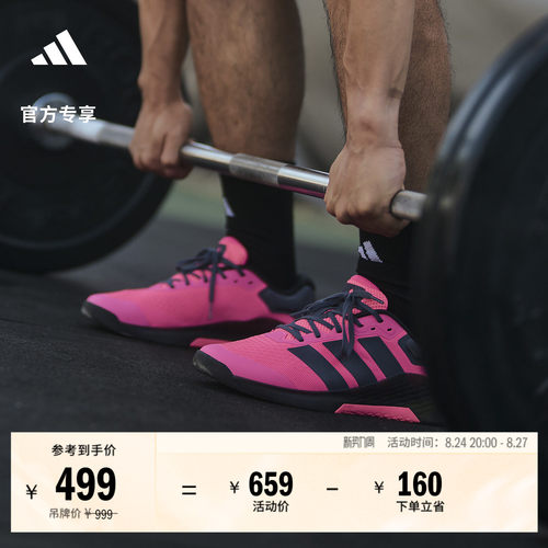 阿迪达斯男缓震回弹力量训练鞋