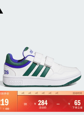 男女小童HOOPS 3.0 CF魔术贴休闲篮球风板鞋儿童adidas阿迪达斯