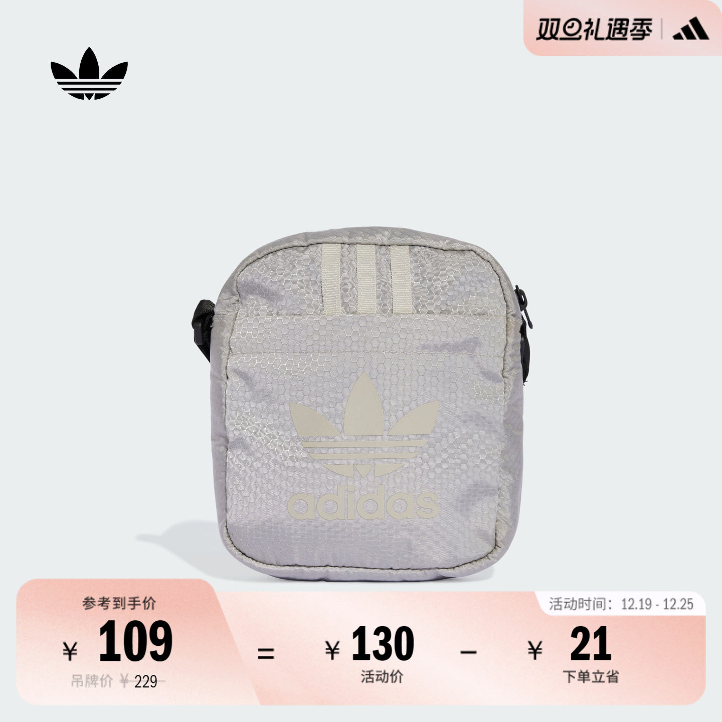 运动单肩斜挎包男女adidas阿迪达斯官方三叶草