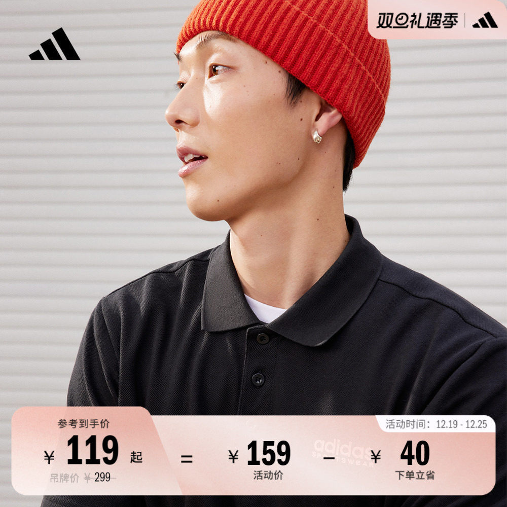 休闲简约舒适翻领短袖POLO衫男装夏季adidas阿迪达斯官方轻运动