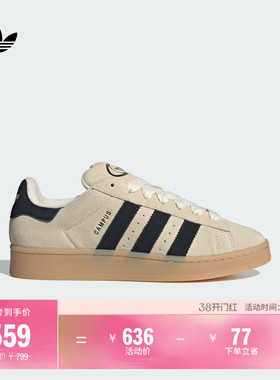 「面包鞋」CAMPUS 00s经典运动板鞋男女adidas阿迪达斯官方三叶草