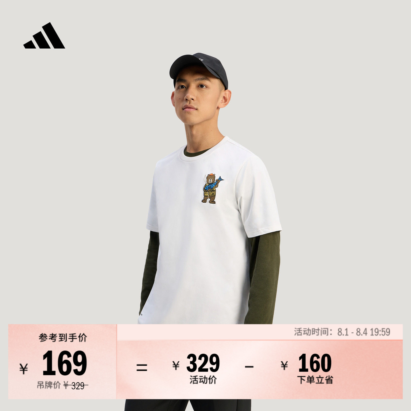 速干舒适户外徒步运动短袖T恤男装adidas阿迪达斯官方TERREX