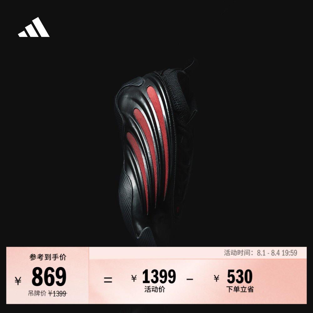 哈登９代缓震回弹boost专业篮球鞋 地狱猫 adidas阿迪达斯