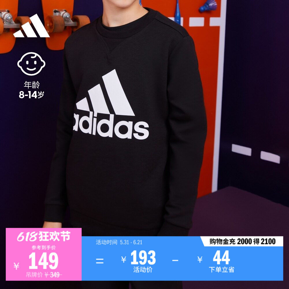圆领长袖卫衣套头衫男大童儿童春季adidas阿迪达斯官方轻运动