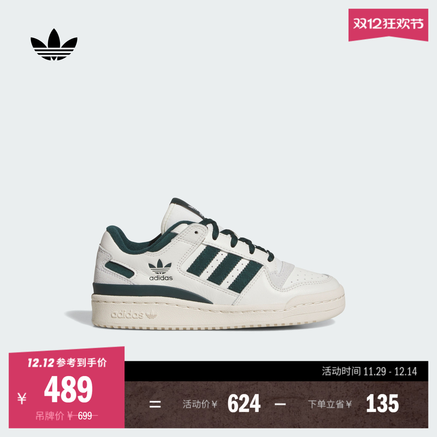 阿迪达斯三叶草男大童篮球风板鞋