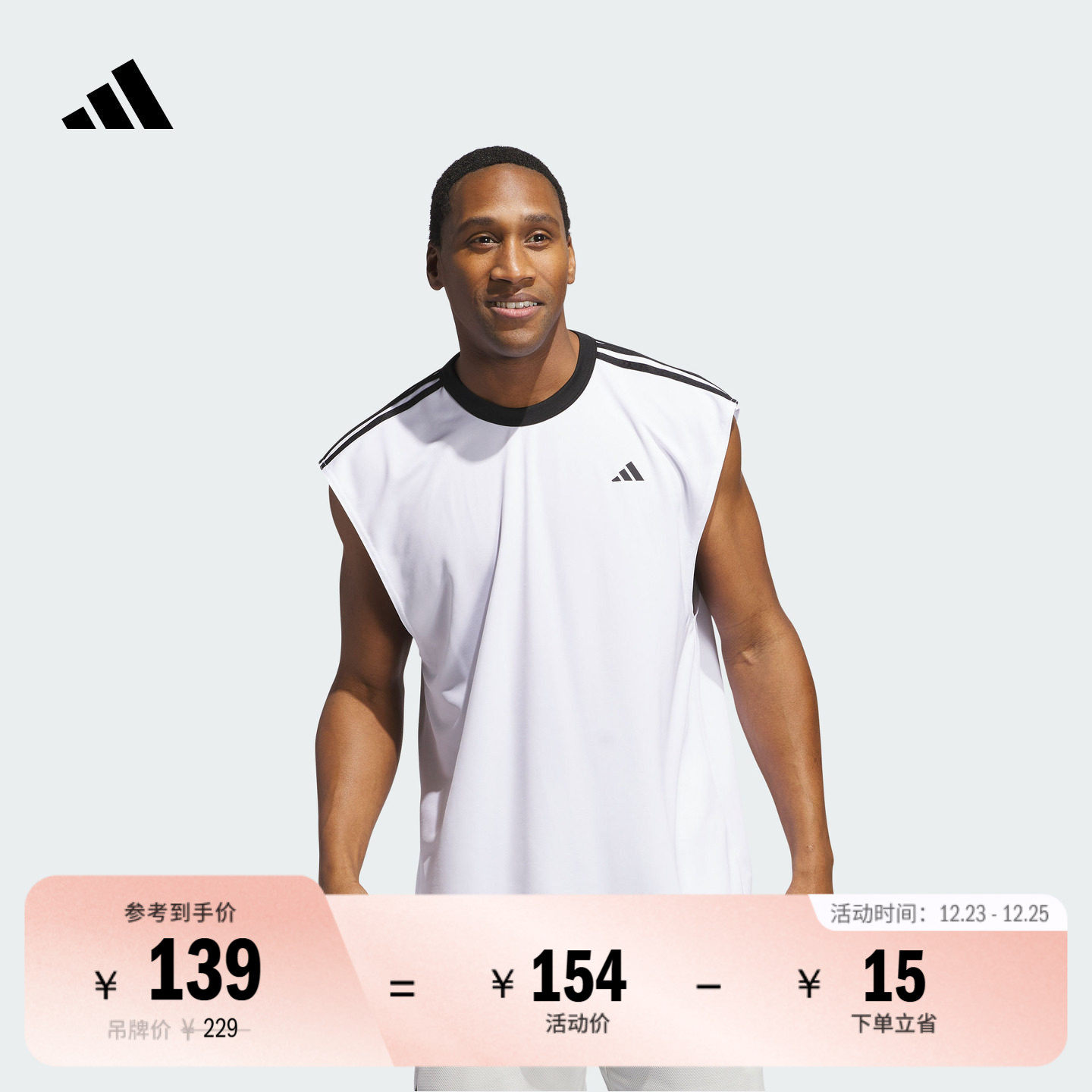 阿迪达斯男速干舒适篮球运动背心