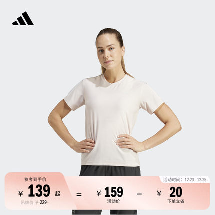 速干舒适跑步运动上衣圆领短袖T恤女装夏季adidas阿迪达斯官方