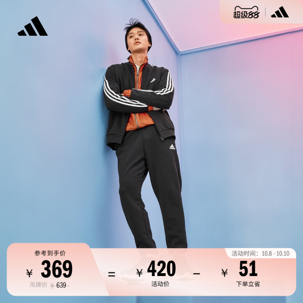 休闲舒适立领长袖运动服运动夹克套装男女秋季adidas阿迪达斯