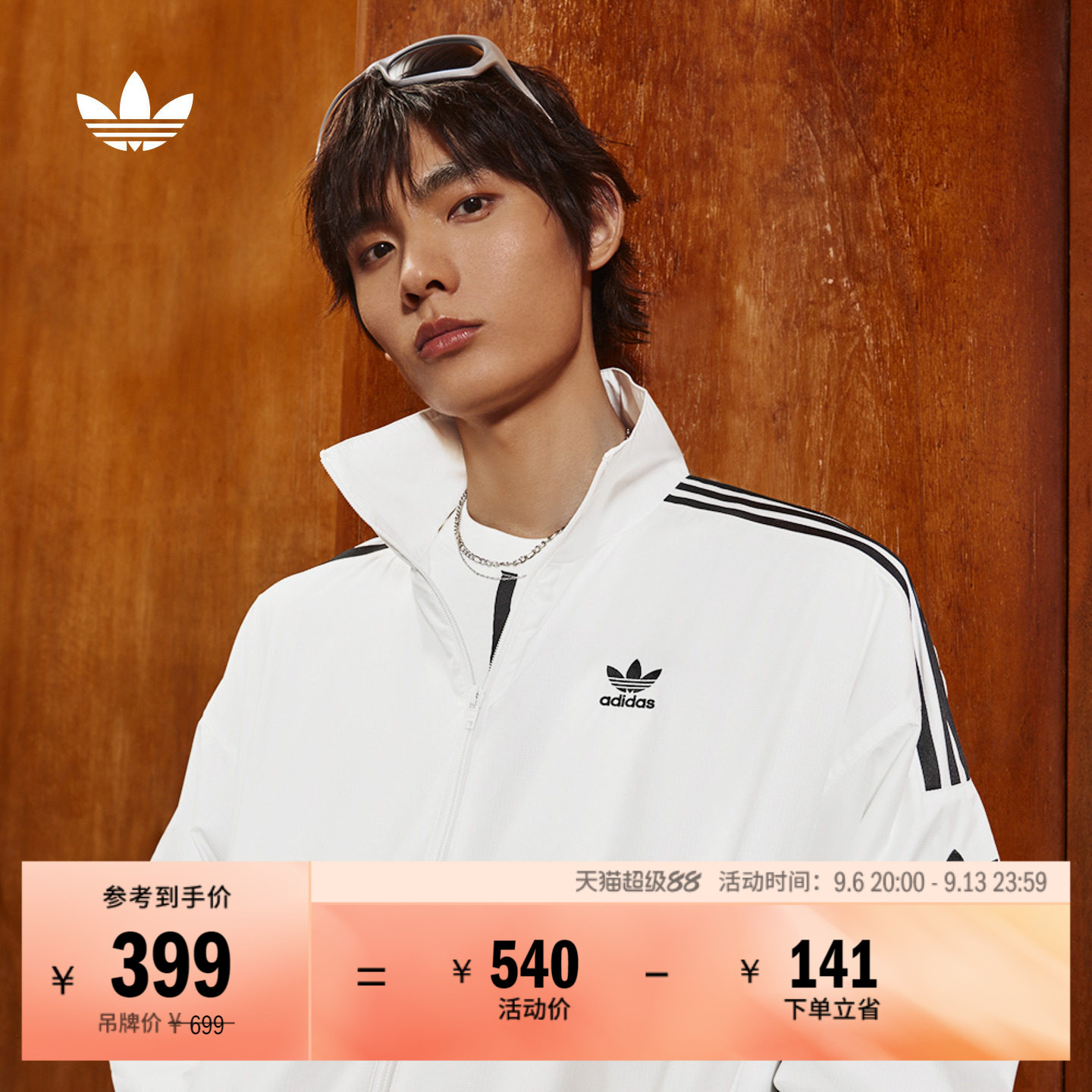 复古风梭织运动立领夹克早秋外套男女adidas阿迪达斯官方三叶草