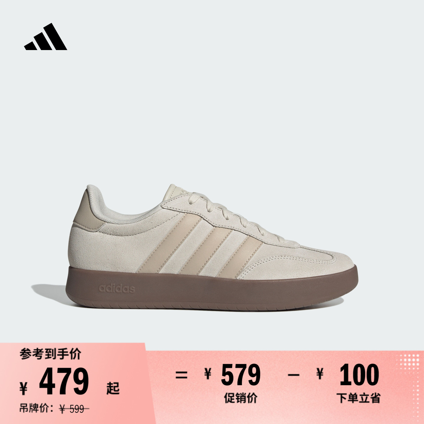 「T头鞋」BARREDA休闲板鞋德训鞋男子adidas阿迪达斯官方轻运动