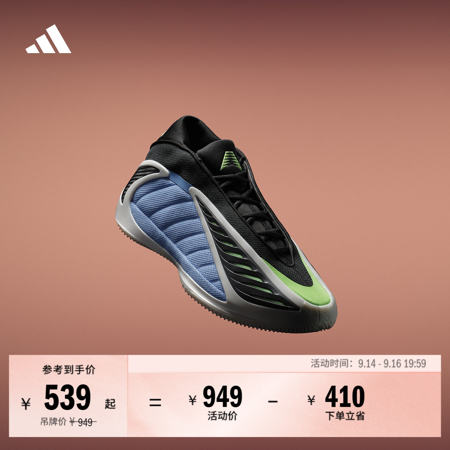 爱德华兹2代低帮boost专业篮球鞋男子adidas阿迪达斯官方