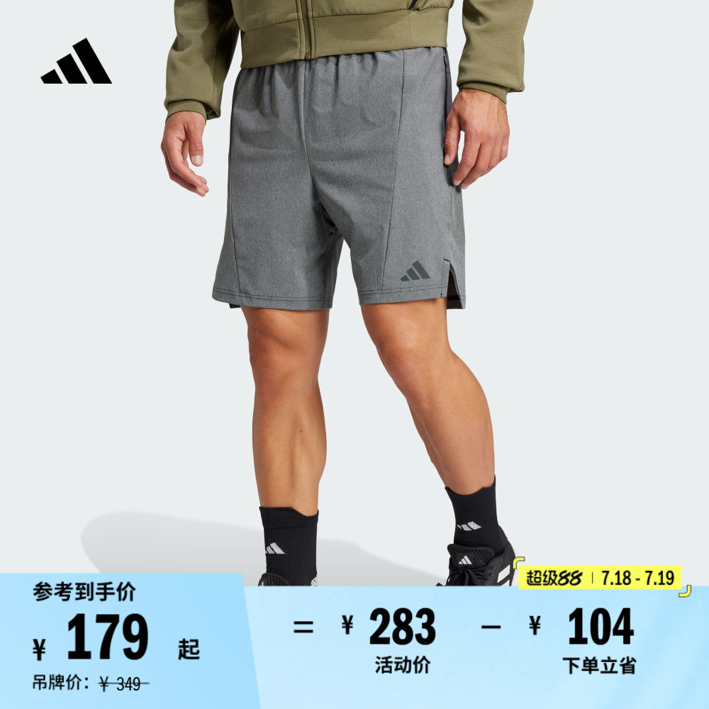 综合训练速干舒适运动健身短裤男装夏季新款adidas阿迪达斯