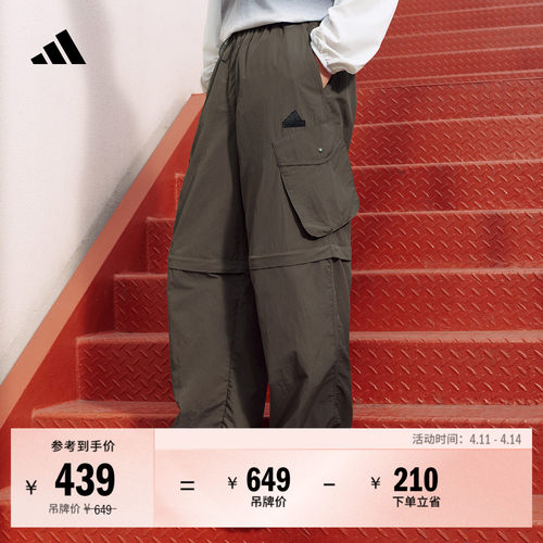 阿迪达斯男可拆卸工装直筒裤