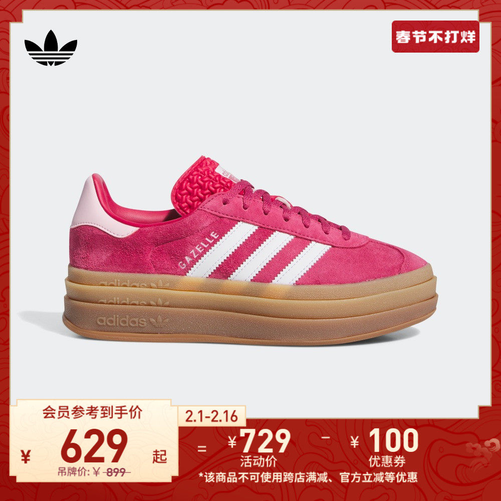 「T头鞋」GAZELLE BOLD厚底增高板鞋女adidas阿迪达斯官方三叶草
