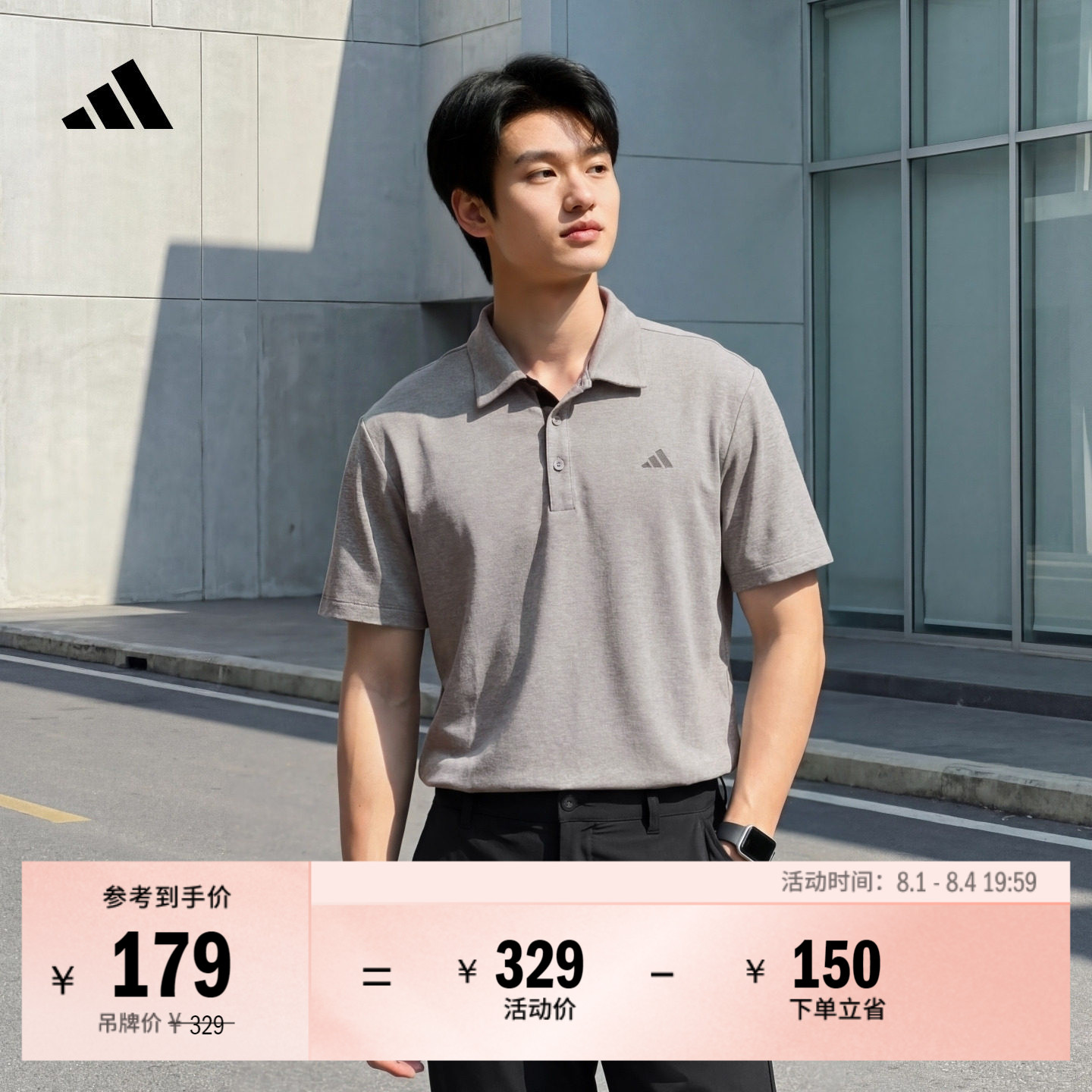 速干商务高尔夫运动翻领短袖POLO衫轻薄上衣男夏季adidas阿迪达斯