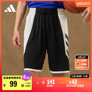 速干舒适撞色篮球运动短裤男装夏季adidas阿迪达斯官方FH7947