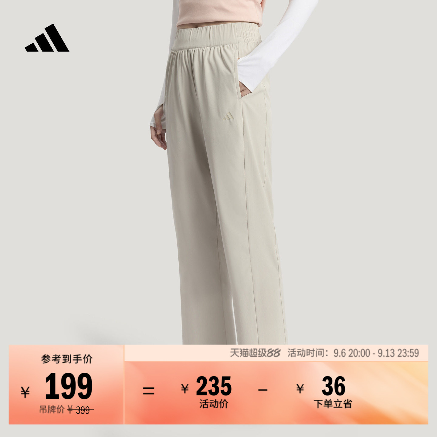 速干舒适梭织休闲运动九分裤女装秋季adidas阿迪达斯轻运动