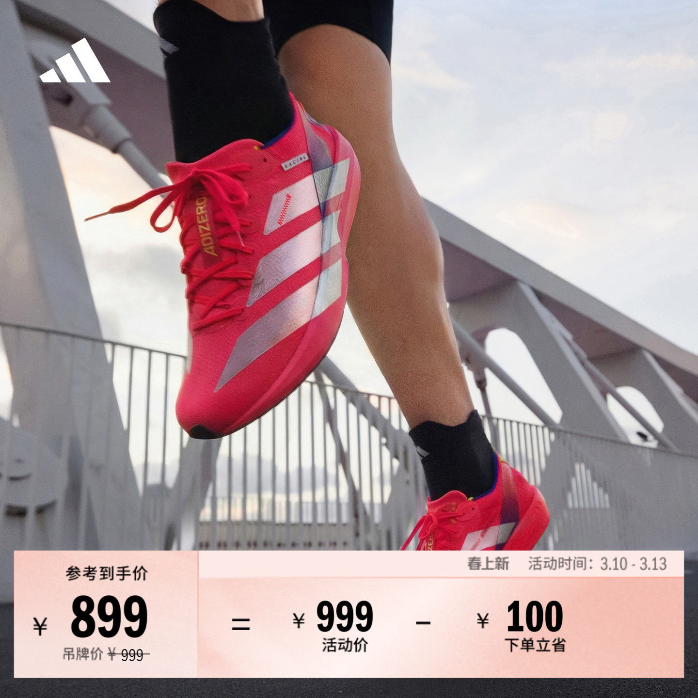 ADIZERO ADIOS 9超轻缓震马拉松薄底竞速跑鞋男adidas阿迪达斯