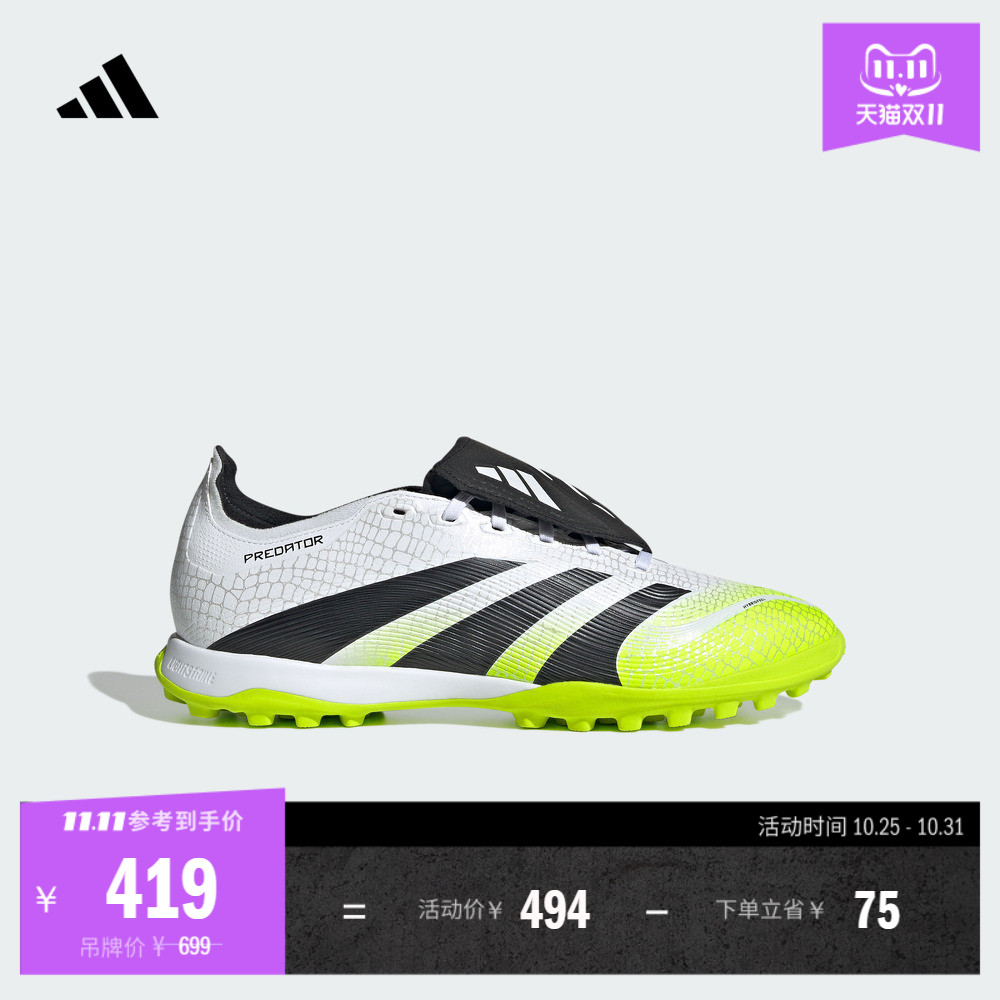 阿迪达斯男女足球鞋adidas