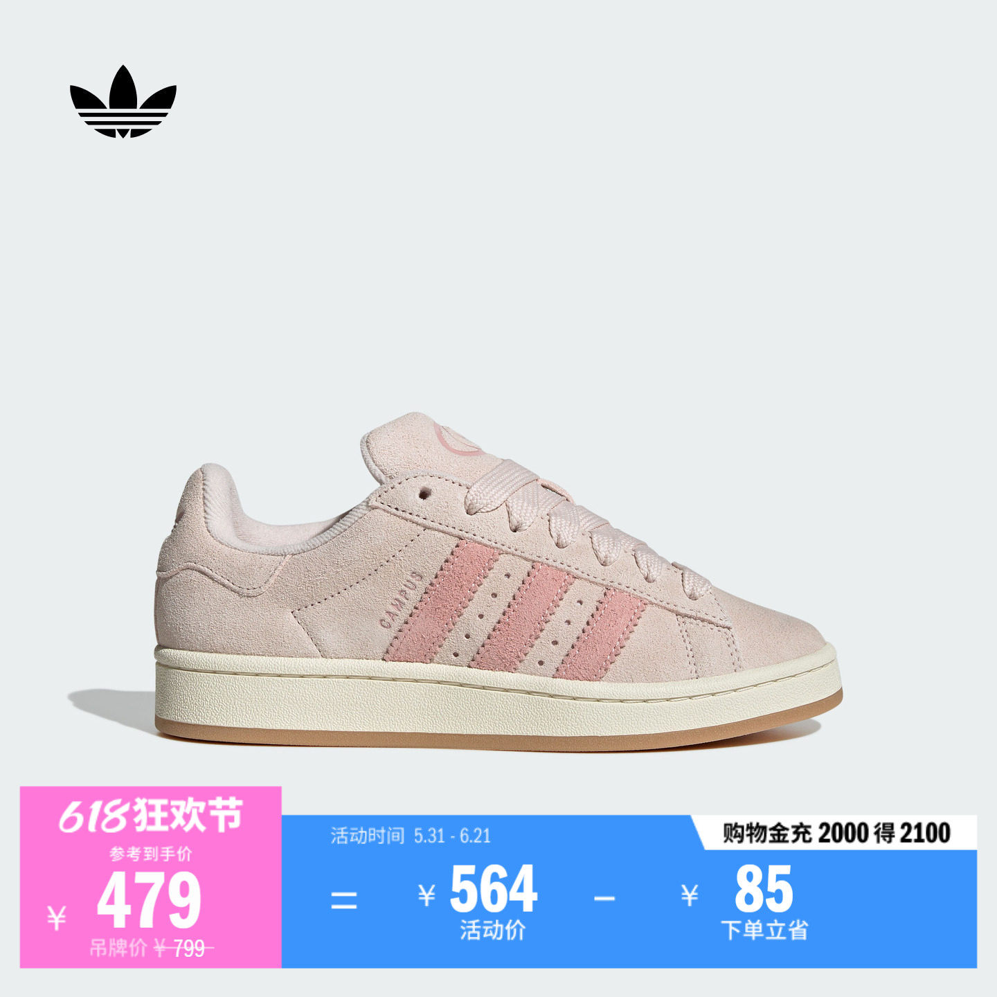 「面包鞋」CAMPUS 00s经典运动板鞋女adidas阿迪达斯三叶草