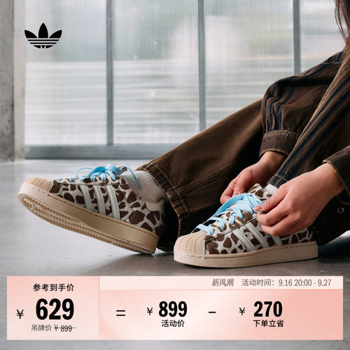 阿迪达斯三叶草男女贝壳头板鞋