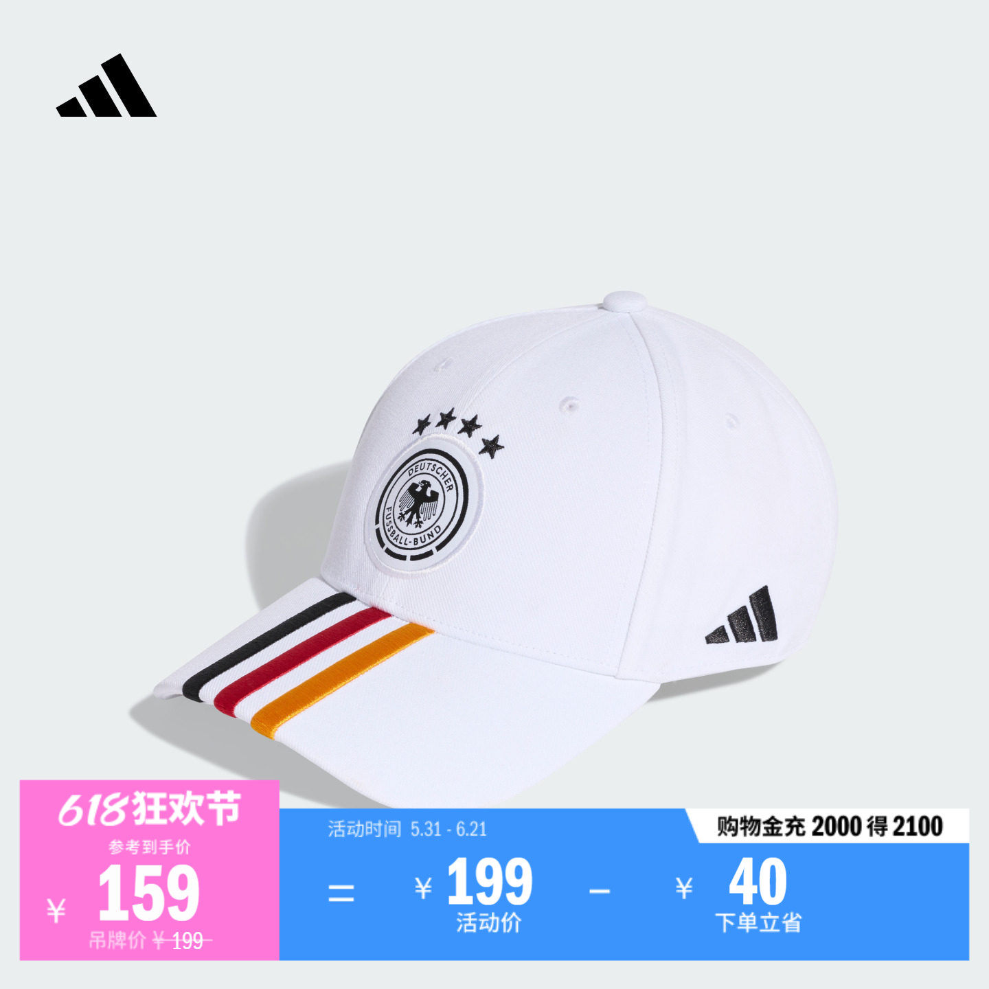 德国队足球休闲文化遮阳棒球帽子男女新款adidas阿迪达斯官方