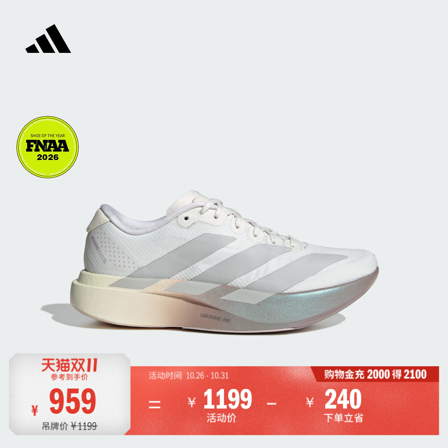 ADIZERO EVO SL WOVEN竞速美学超轻马拉松跑鞋女子adidas阿迪达斯