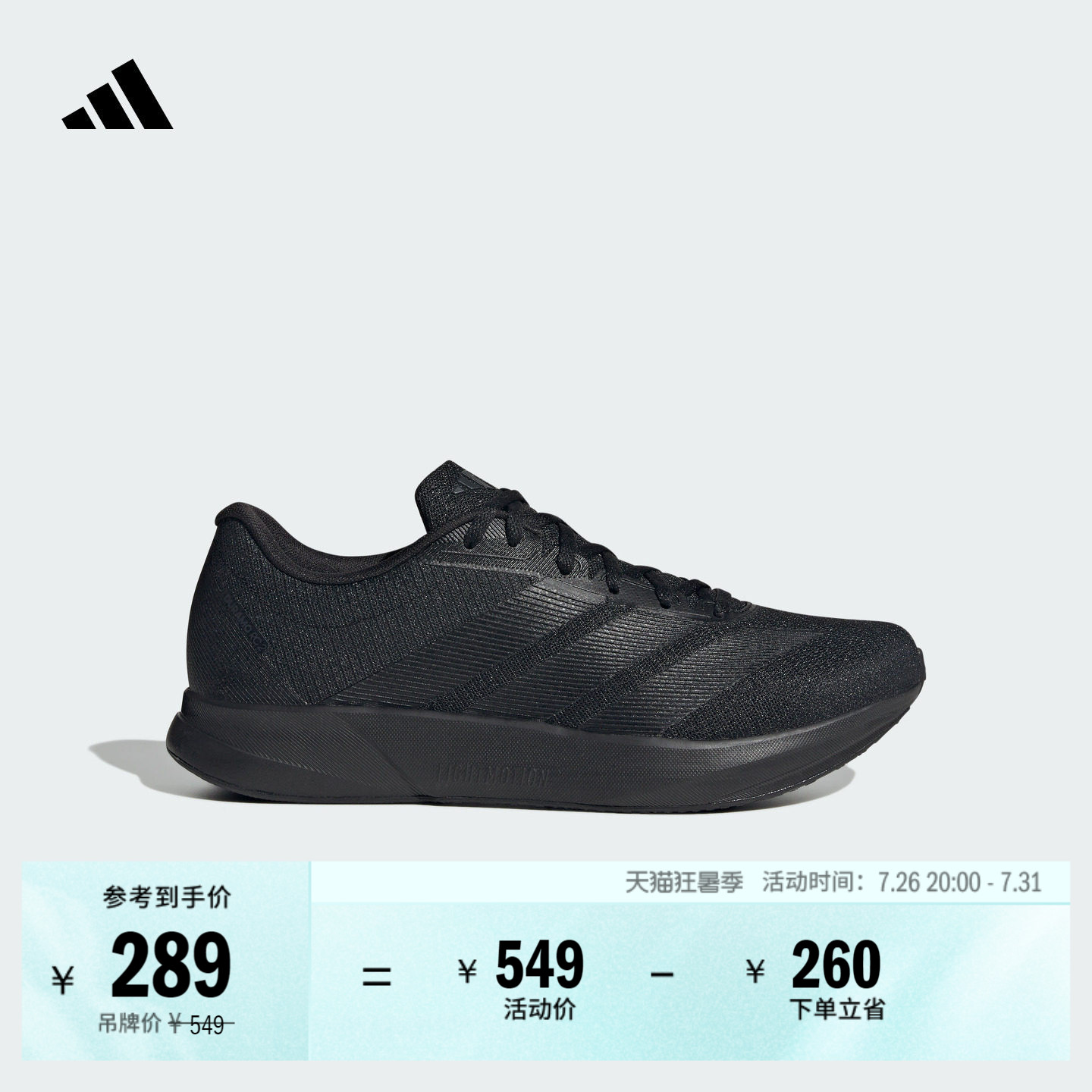 阿迪达斯DURAMORC2男子跑步鞋