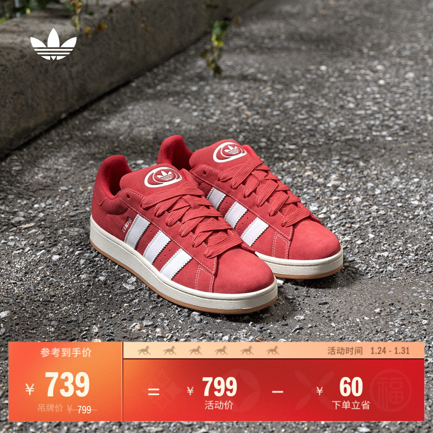 「面包鞋」CAMPUS 00s经典运动板鞋男女adidas阿迪达斯官方三叶草,运动鞋new,板鞋,淘宝优惠券,粉丝福利购,淘宝优惠卷
