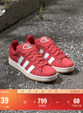 「面包鞋」CAMPUS 00s经典运动板鞋男女adidas阿迪达斯官方三叶草