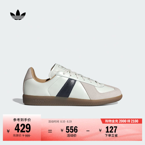 阿迪达斯三叶草经典鞋