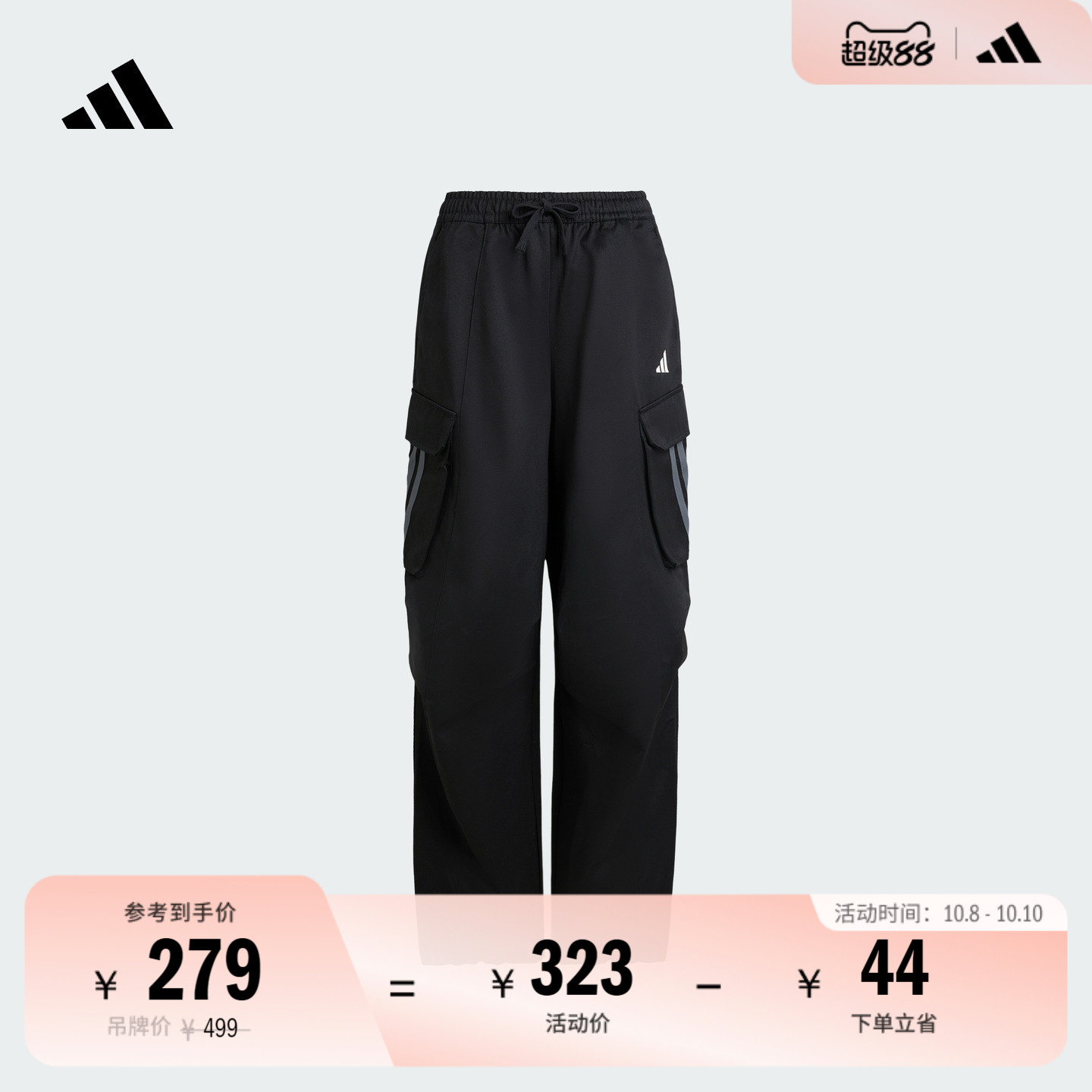 休闲工装风运动伞裤女装新款adidas阿迪达斯官方轻运动KF2746