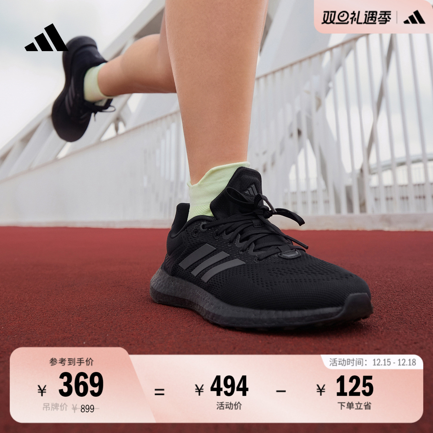 阿迪达斯男女畅跑休闲舒适跑步鞋