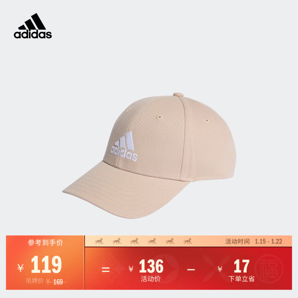 经典舒适运动遮阳棒球帽子男女adidas阿迪达斯官方IC9696,运动包/户外包/配件,运动帽,淘宝优惠券,粉丝福利购,淘宝优惠卷