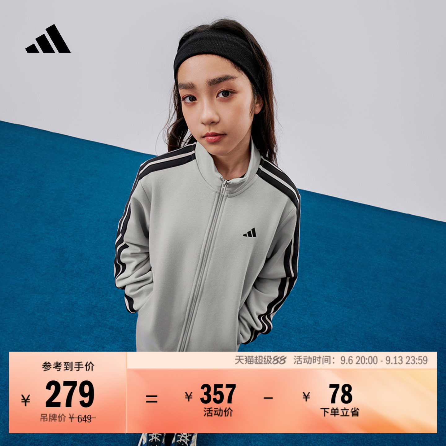 阿迪达斯男女儿童休闲长袖套装