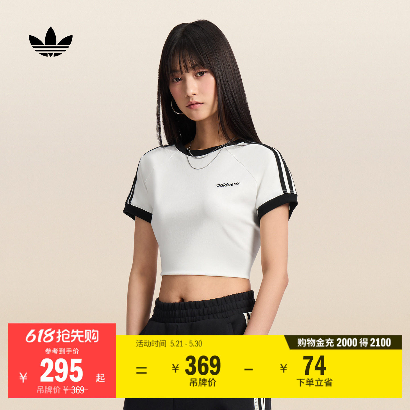 短款纯棉针织修身短袖上衣T恤女装夏季新款adidas阿迪达斯三叶草
