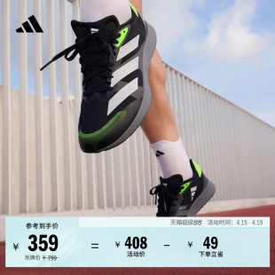 adizero RC 4超轻缓震训练备赛体测薄底竞训跑鞋adidas阿迪达斯