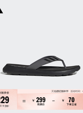 COMFORT FLIP舒适拖鞋人字拖男女adidas阿迪达斯官方轻运动
