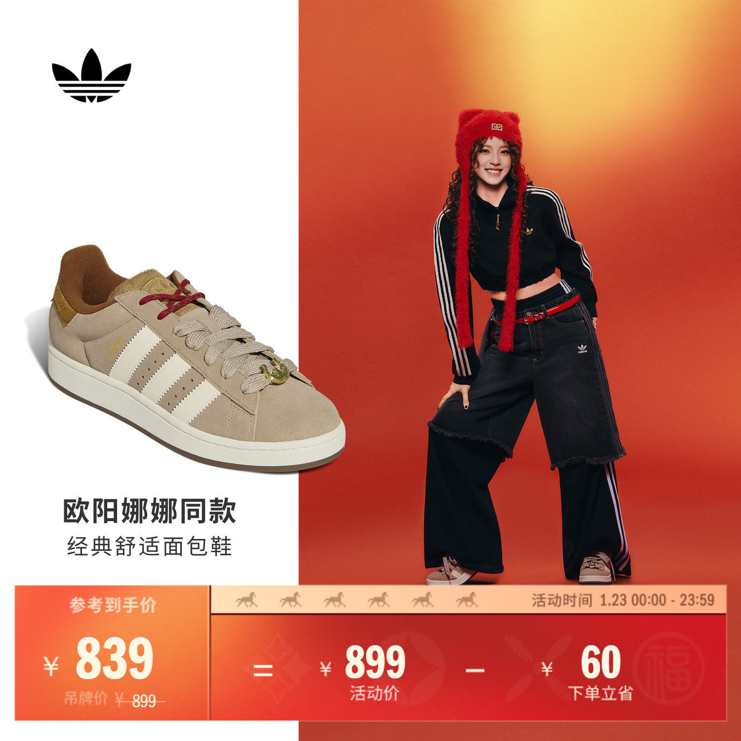 欧阳娜娜同款面包鞋 CAMPUS 00s新年款板鞋adidas阿迪达斯三叶草,运动鞋new,板鞋,淘宝优惠券,粉丝福利购,淘宝优惠卷
