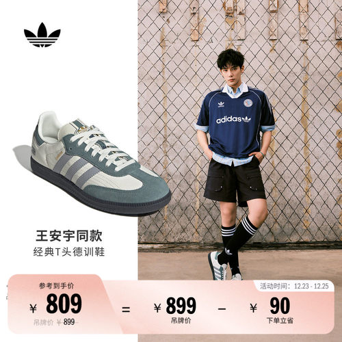 王安宇同款阿迪达斯三叶草T头鞋