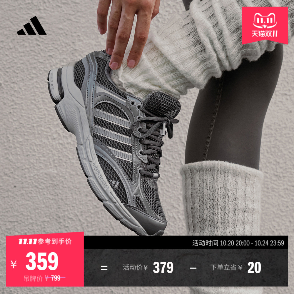 「寻光者」SPIRITAIN 2.0厚底网面老爹鞋adidas阿迪达斯轻运动