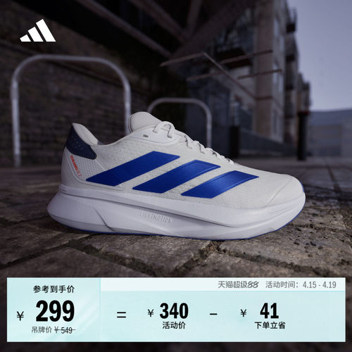 阿迪达斯男女超轻缓震跑步运动鞋