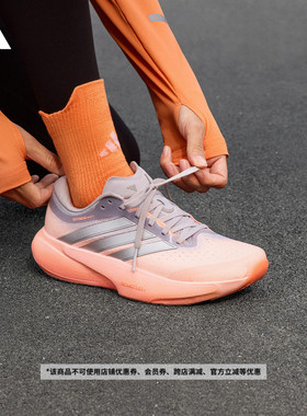 领航系列SUPERNOVA RISE 3超轻体测慢跑跑步鞋女adidas阿迪达斯