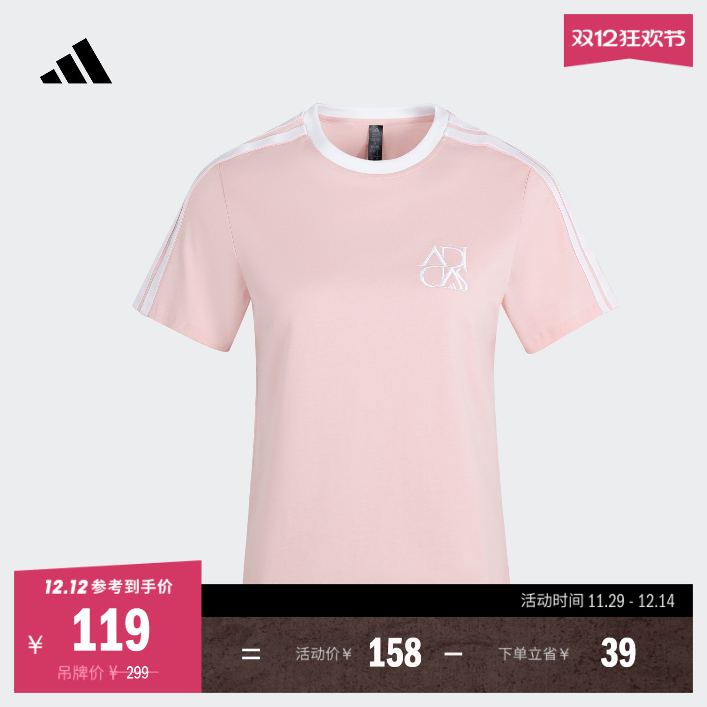 阿迪达斯女简约纯棉圆领短袖T恤